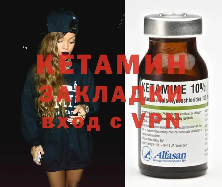 Кетамин ketamine  где найти наркотики  Любань 